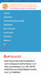 Mobile Screenshot of leesoaw.com